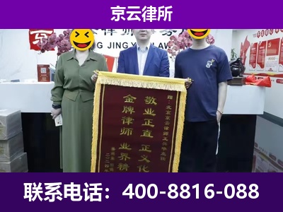 阳原-养殖场拆迁律师