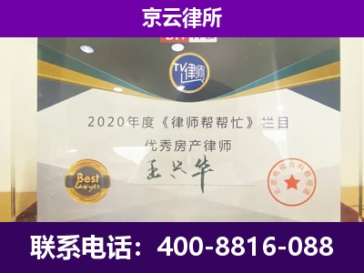 阳原-养殖企业拆迁律师