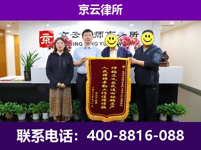阳原-企业征收律师