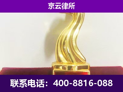 阳原-企业拆迁律师