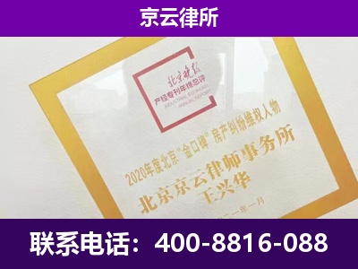 阳原-专业拆迁律所